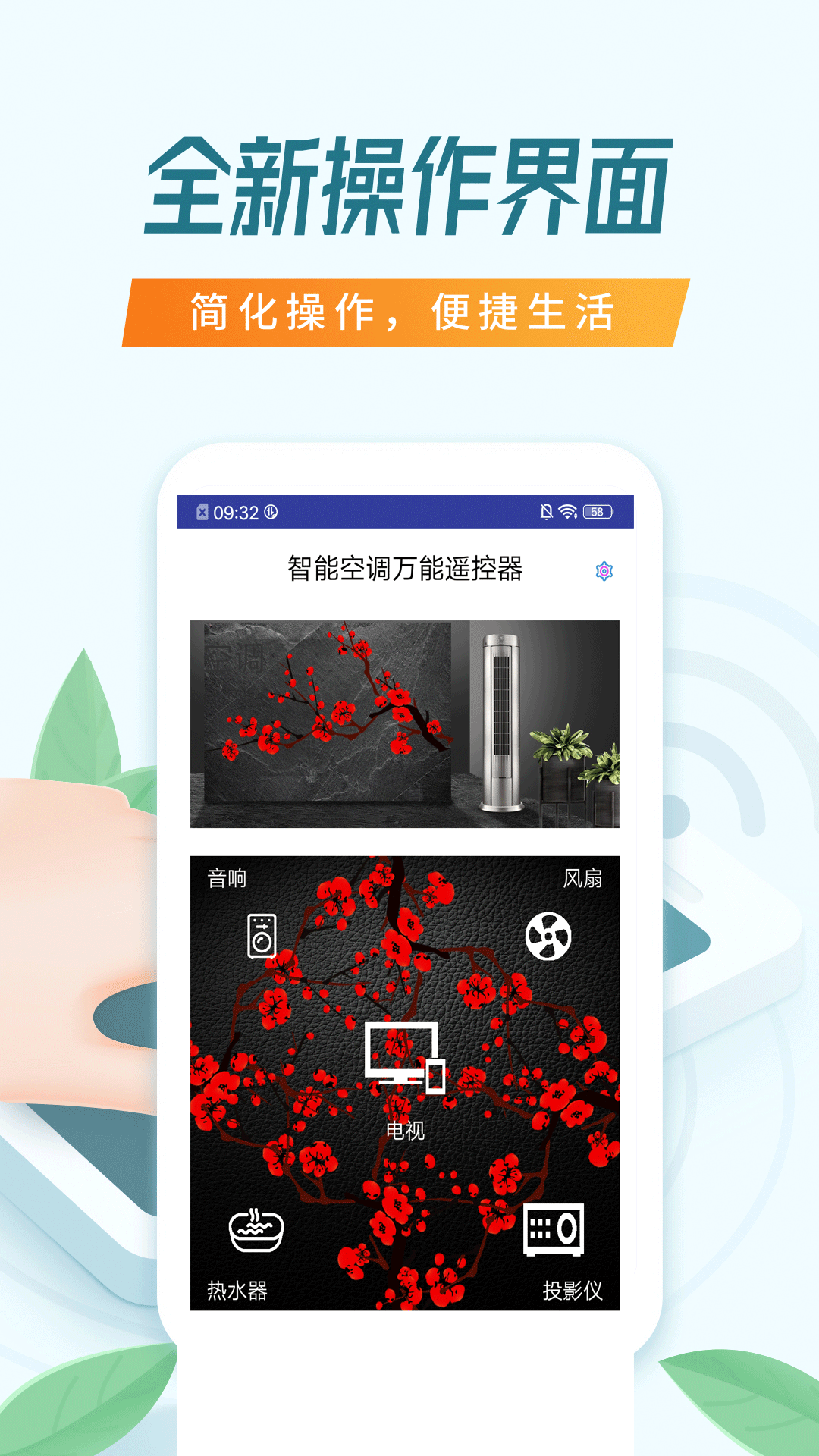 万能遥控电视v10.1.3截图3