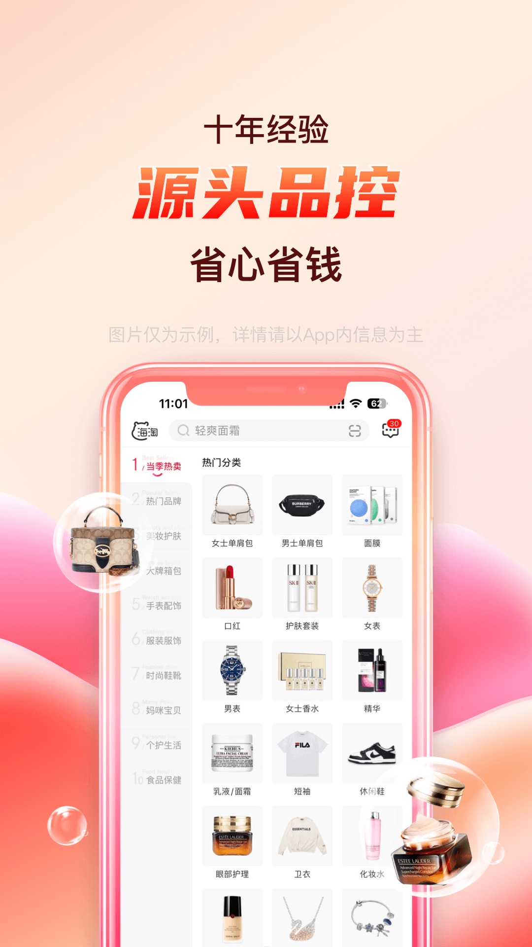 海淘免税店v5.9.0截图4