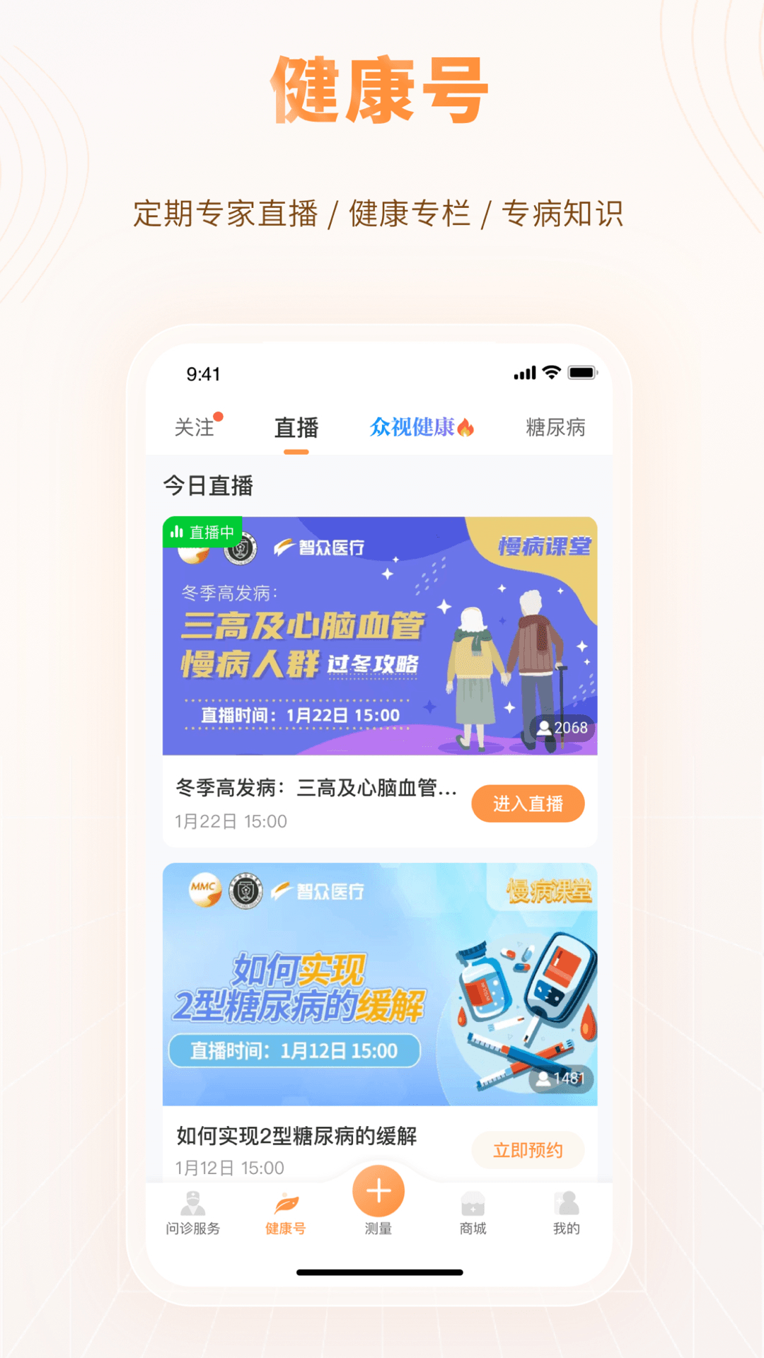 MMC管家截图2