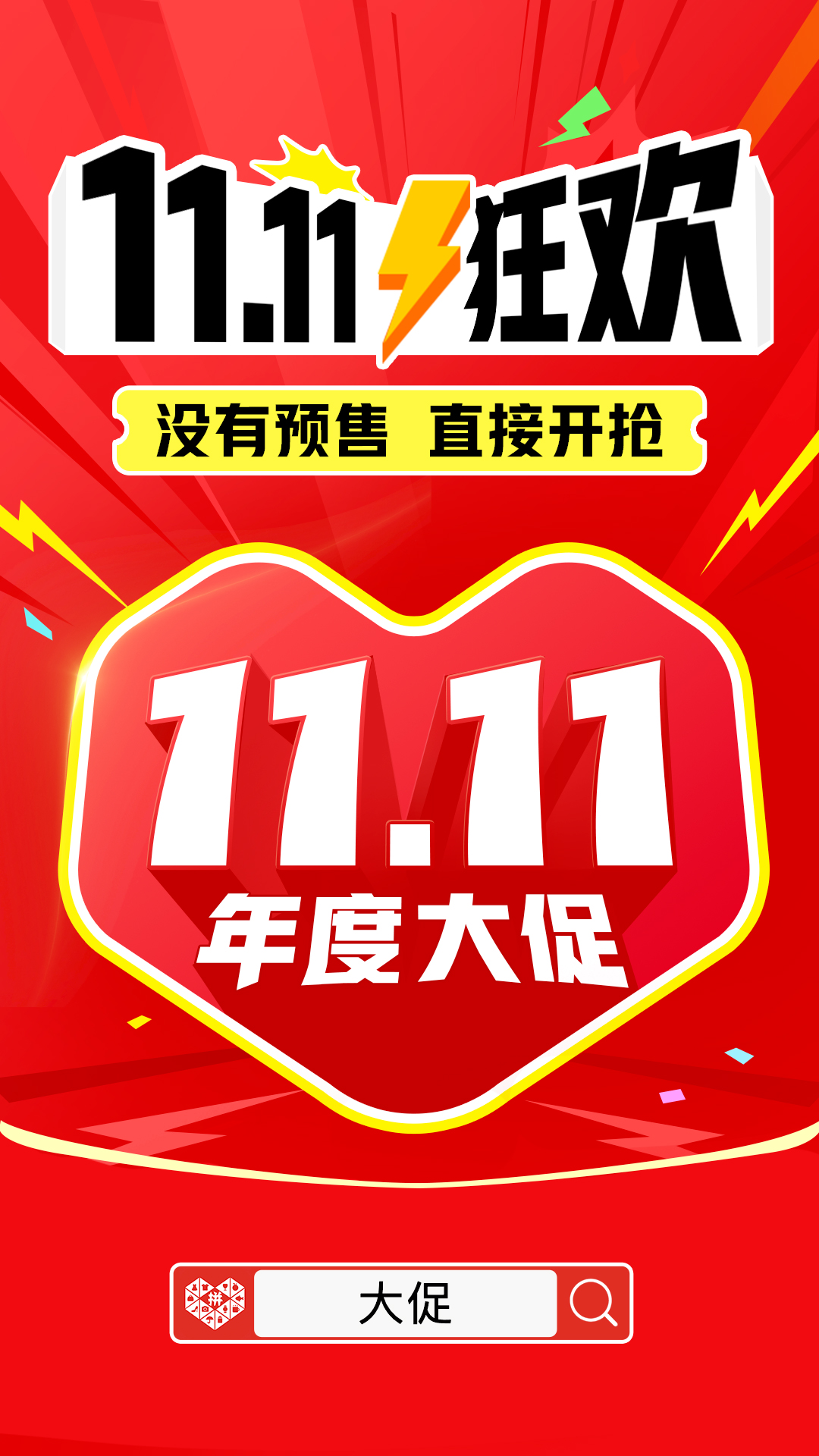 拼多多v7.31.0截图5