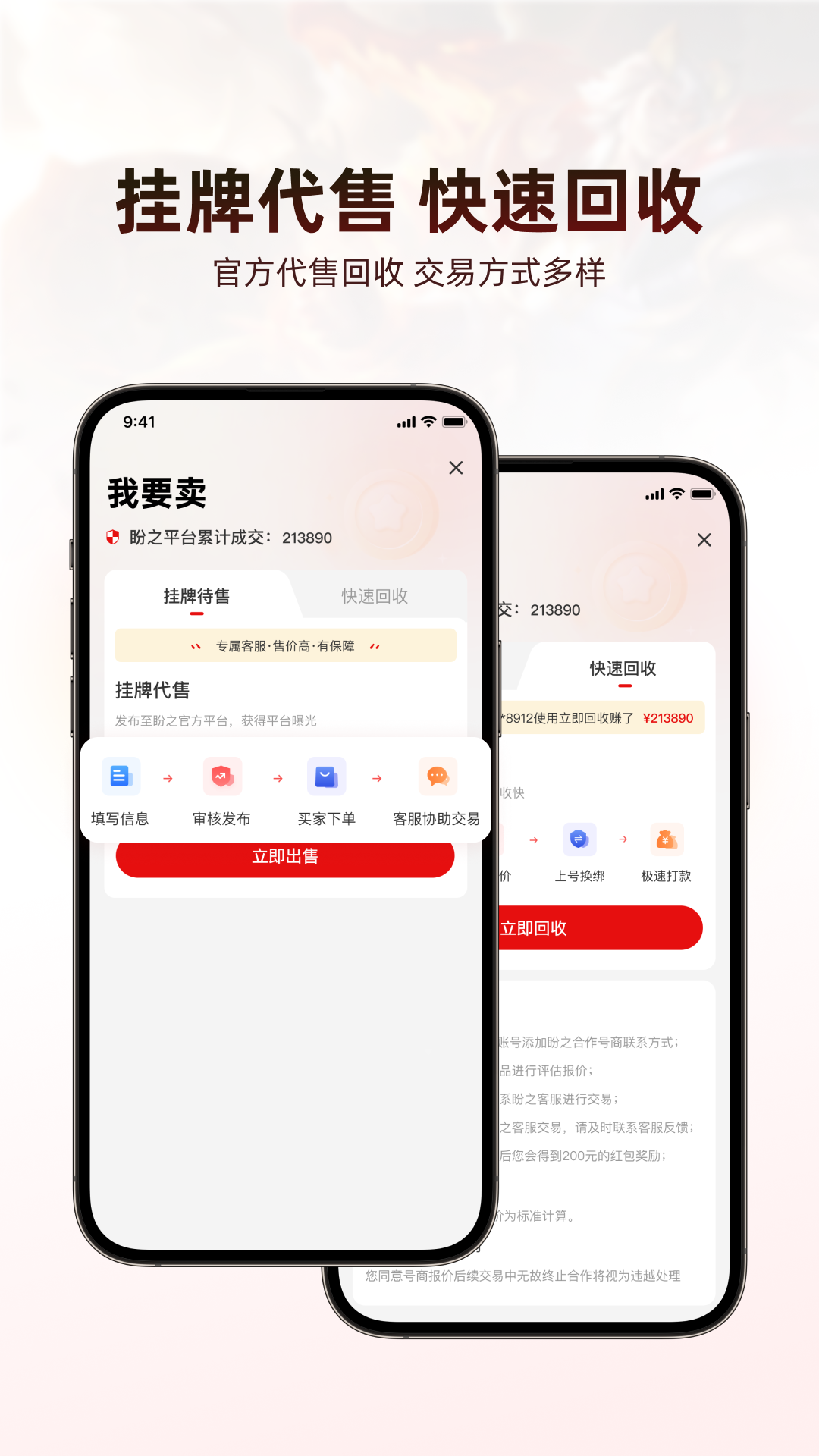 盼之代售v4.1.6截图3