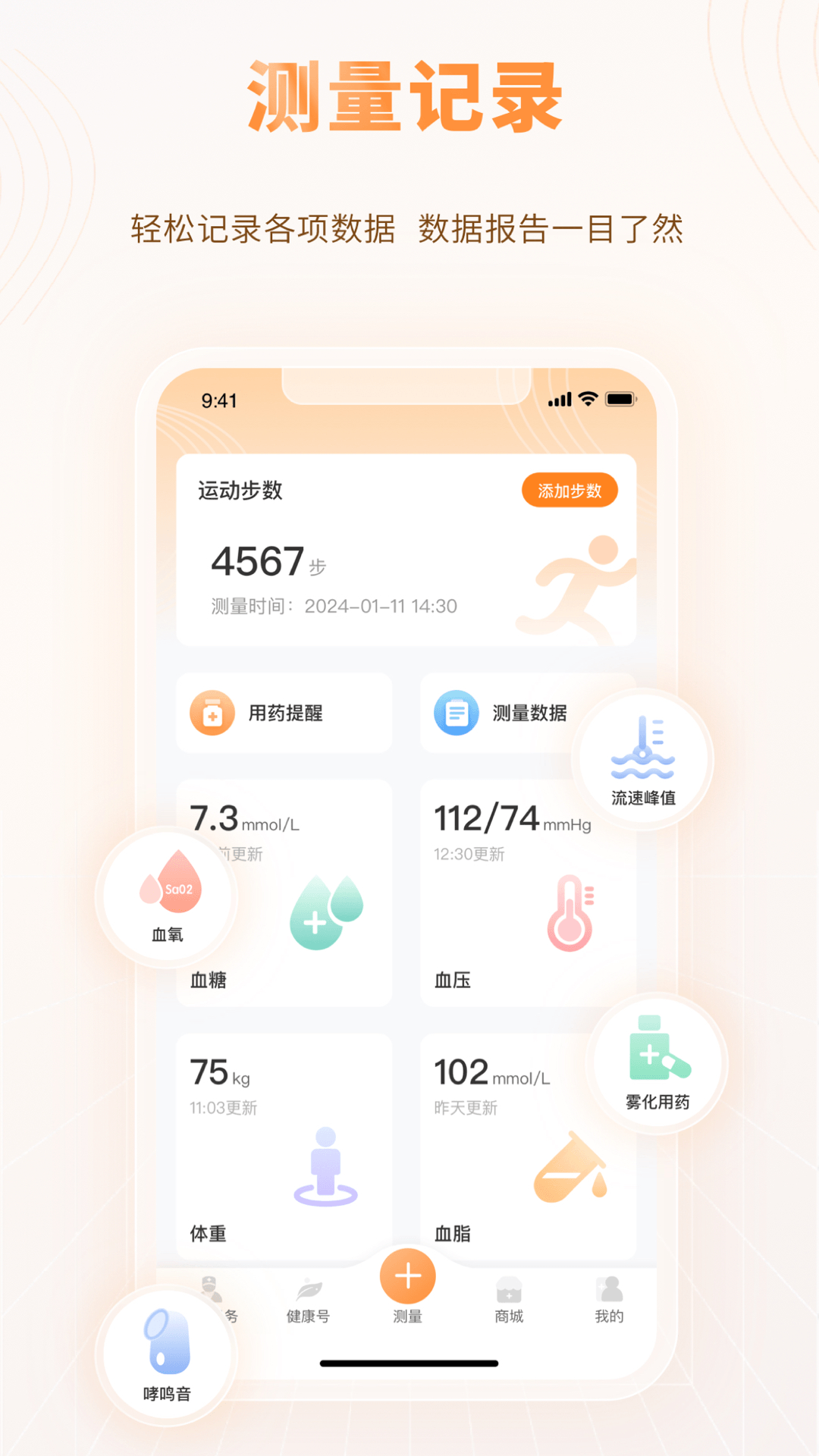 MMC管家截图3