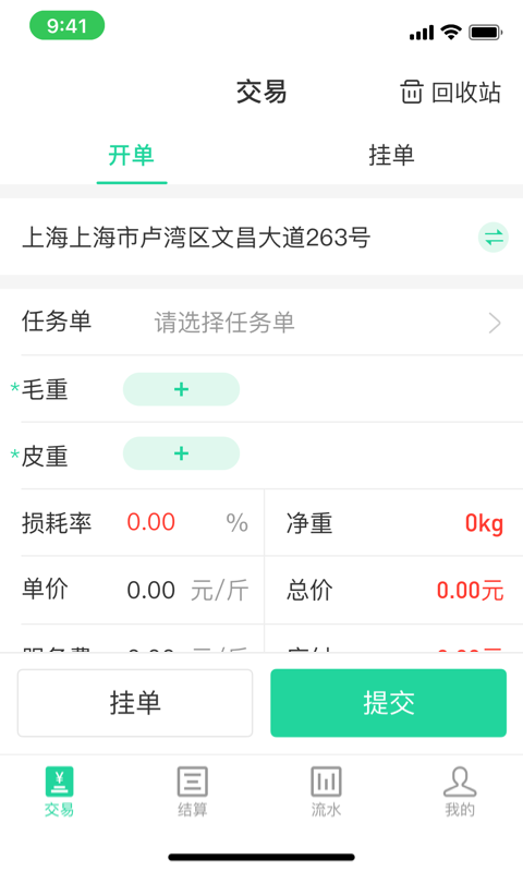 商易通市场截图1
