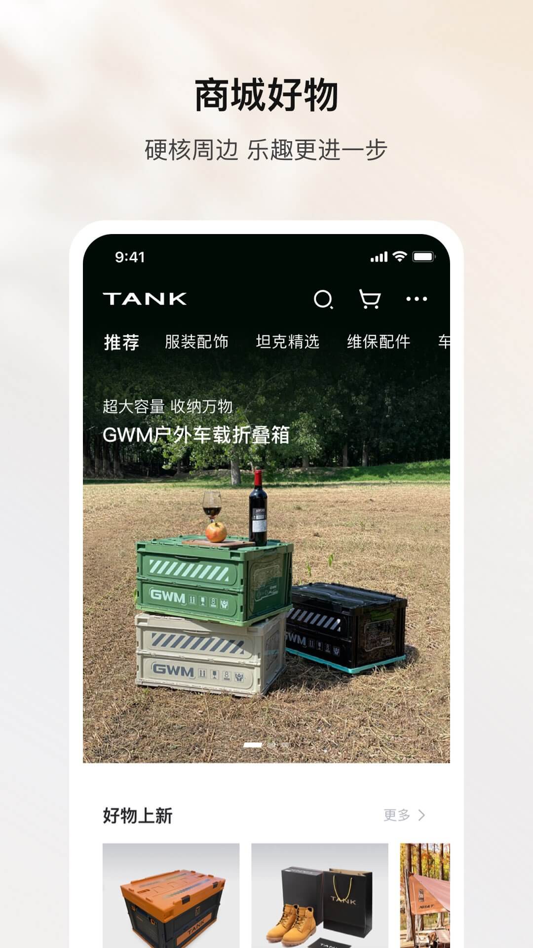 坦克TANK截图4