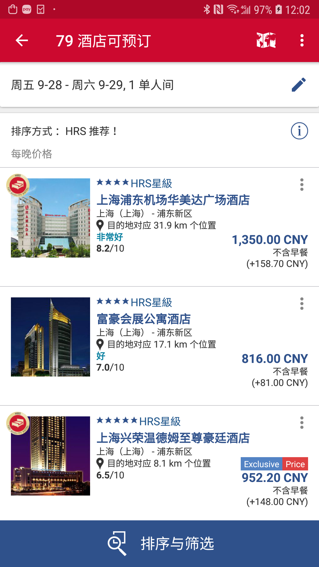 HRS商旅截图2