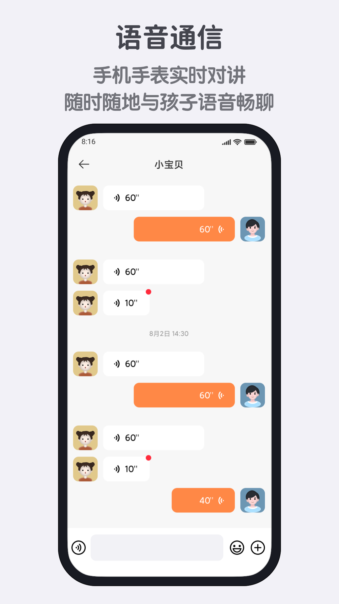 米兔手表截图2