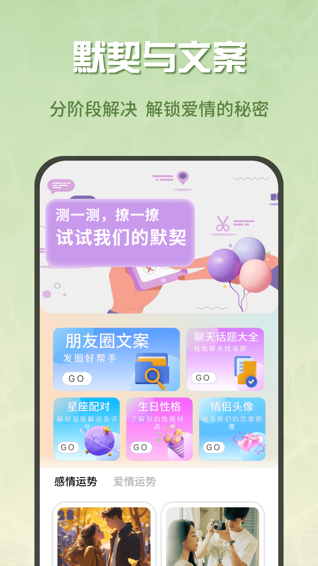 蜜疯聊天截图4