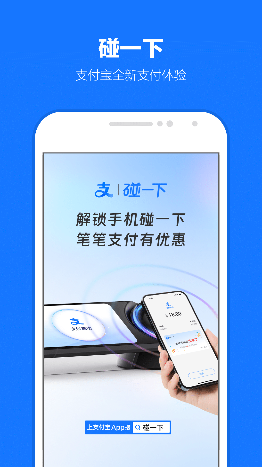 支付宝v10.6.58.8000截图2