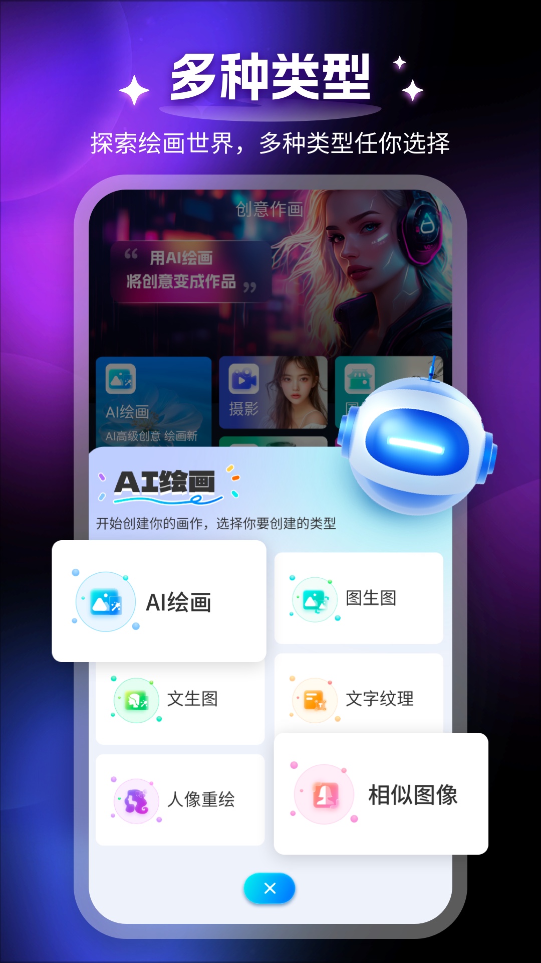 堆友AI截图3