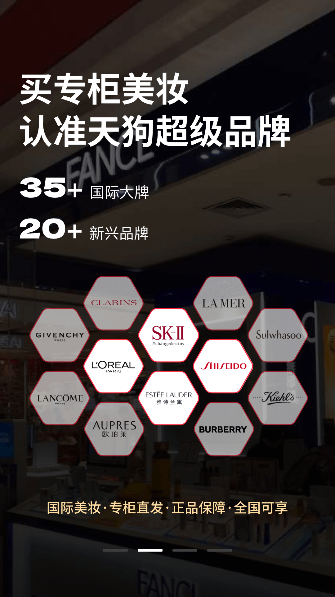 大商天狗v2.7.32截图3
