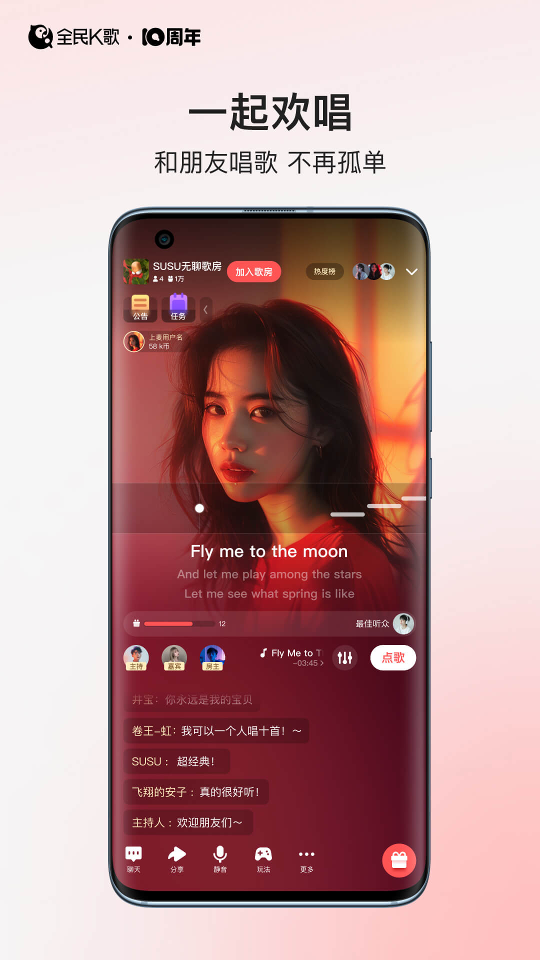 全民K歌v9.1.38.278截图2
