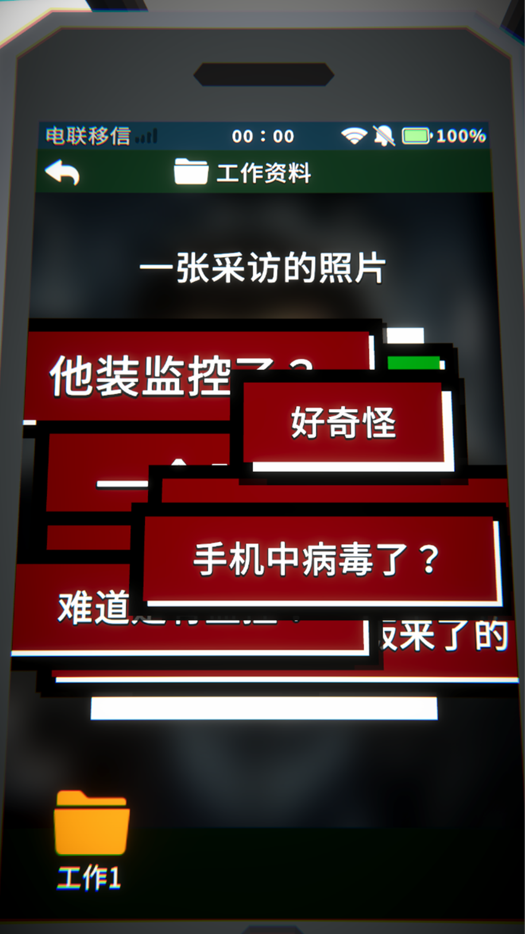 某人截图2