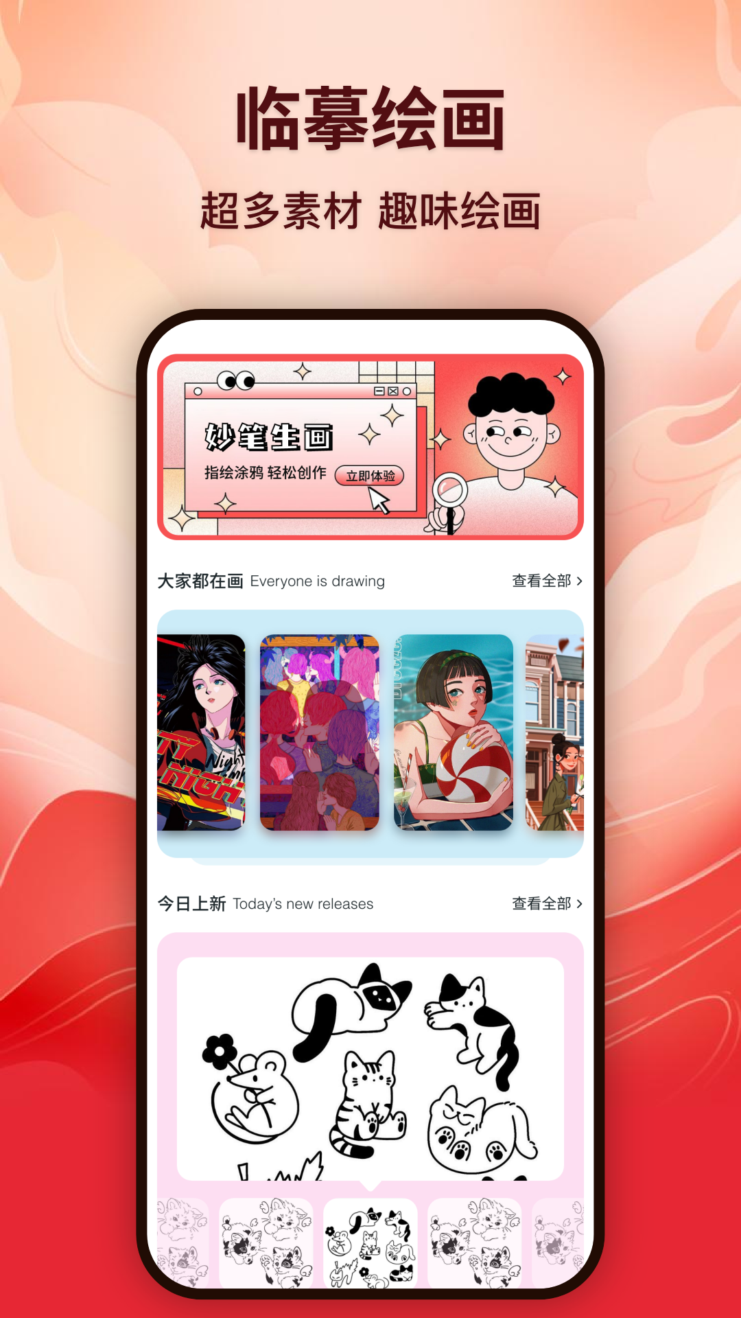 香苞漫画v1.1截图4