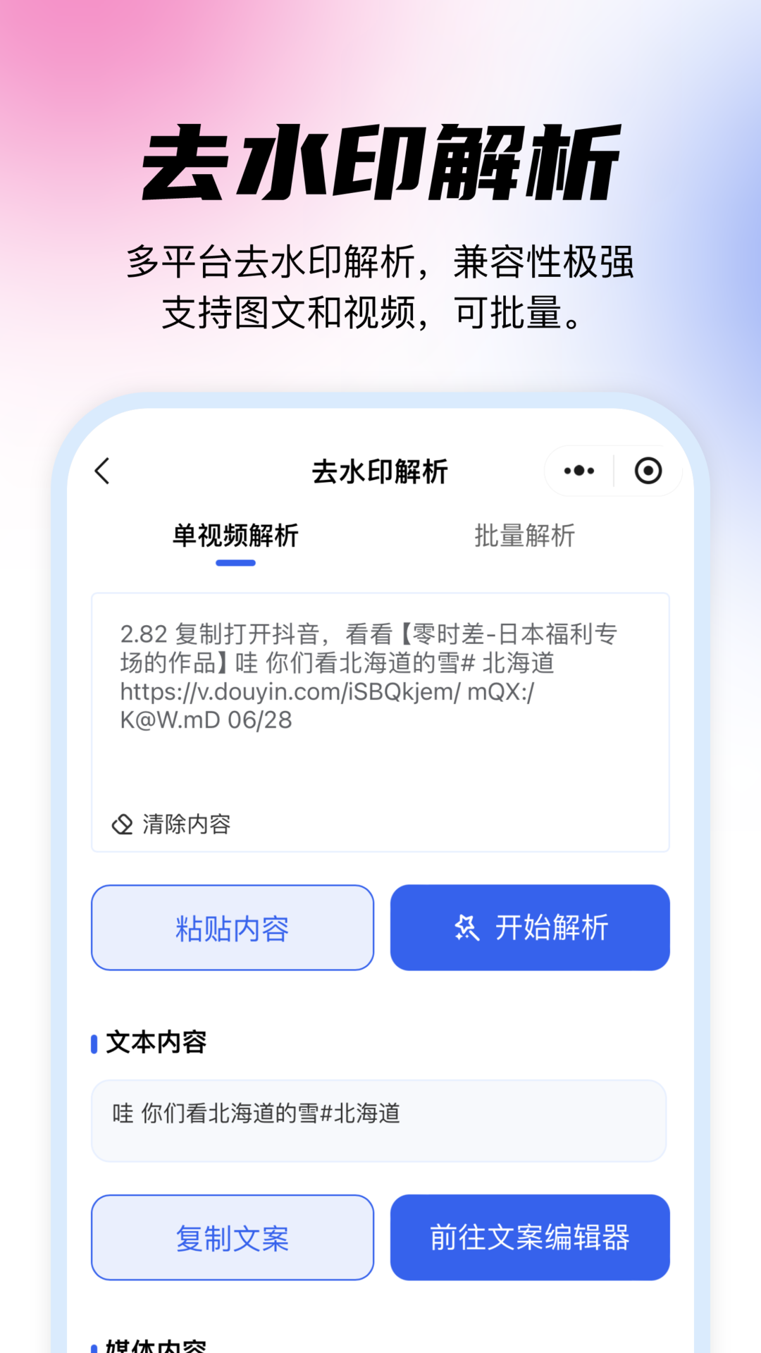 媒小象截图3