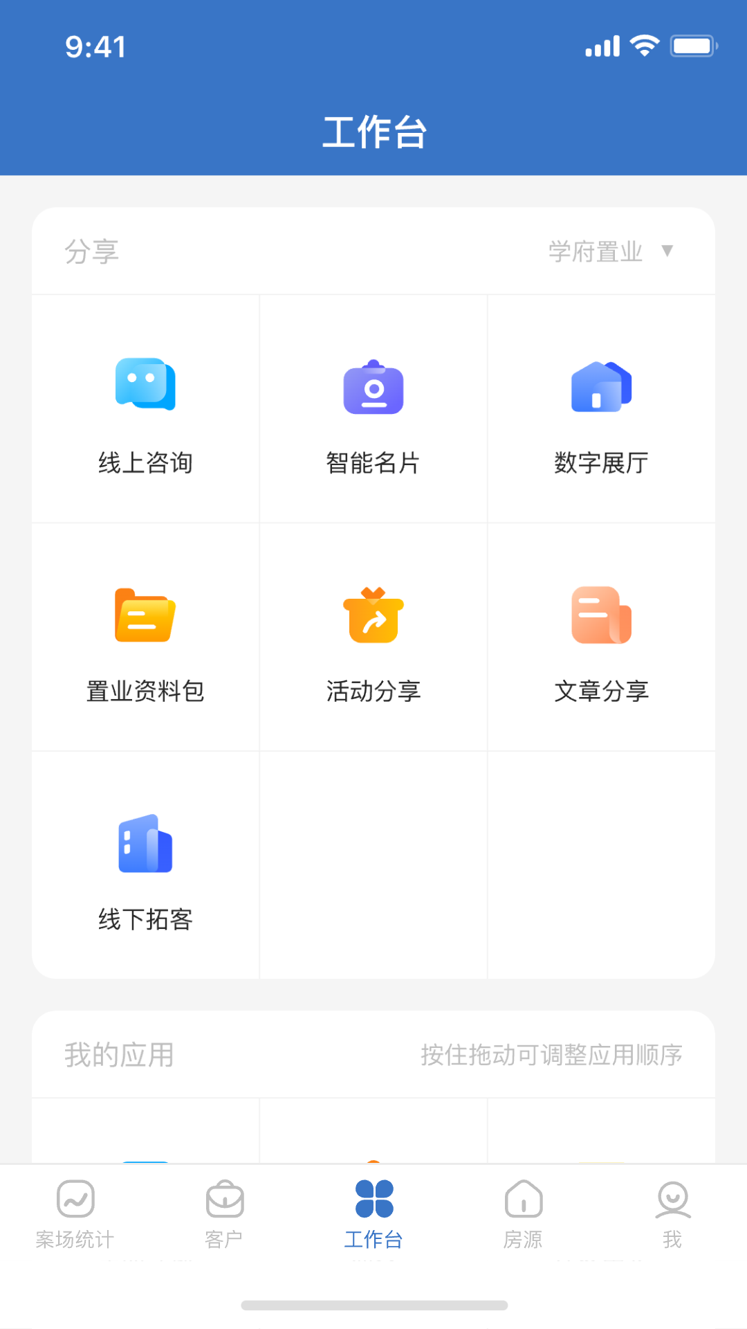 云客移动销售截图1