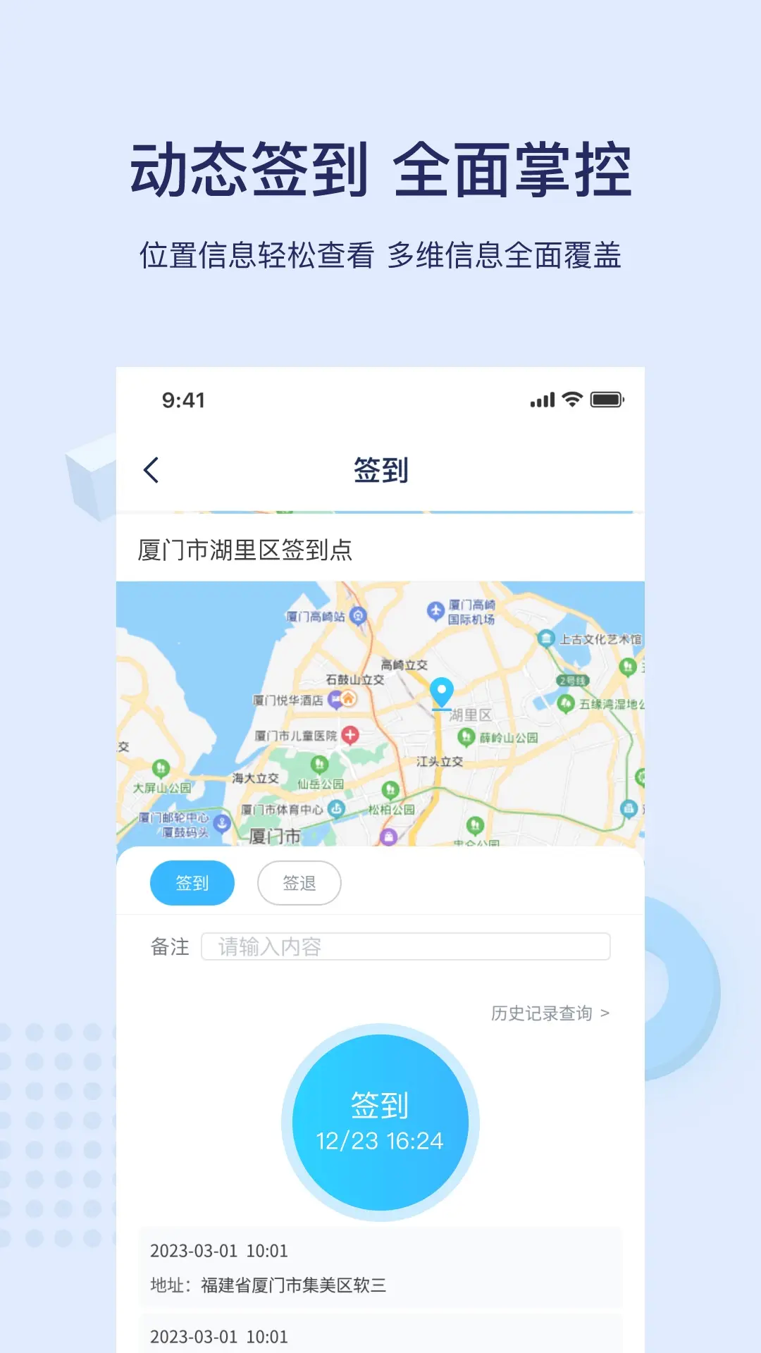 百保盾截图1