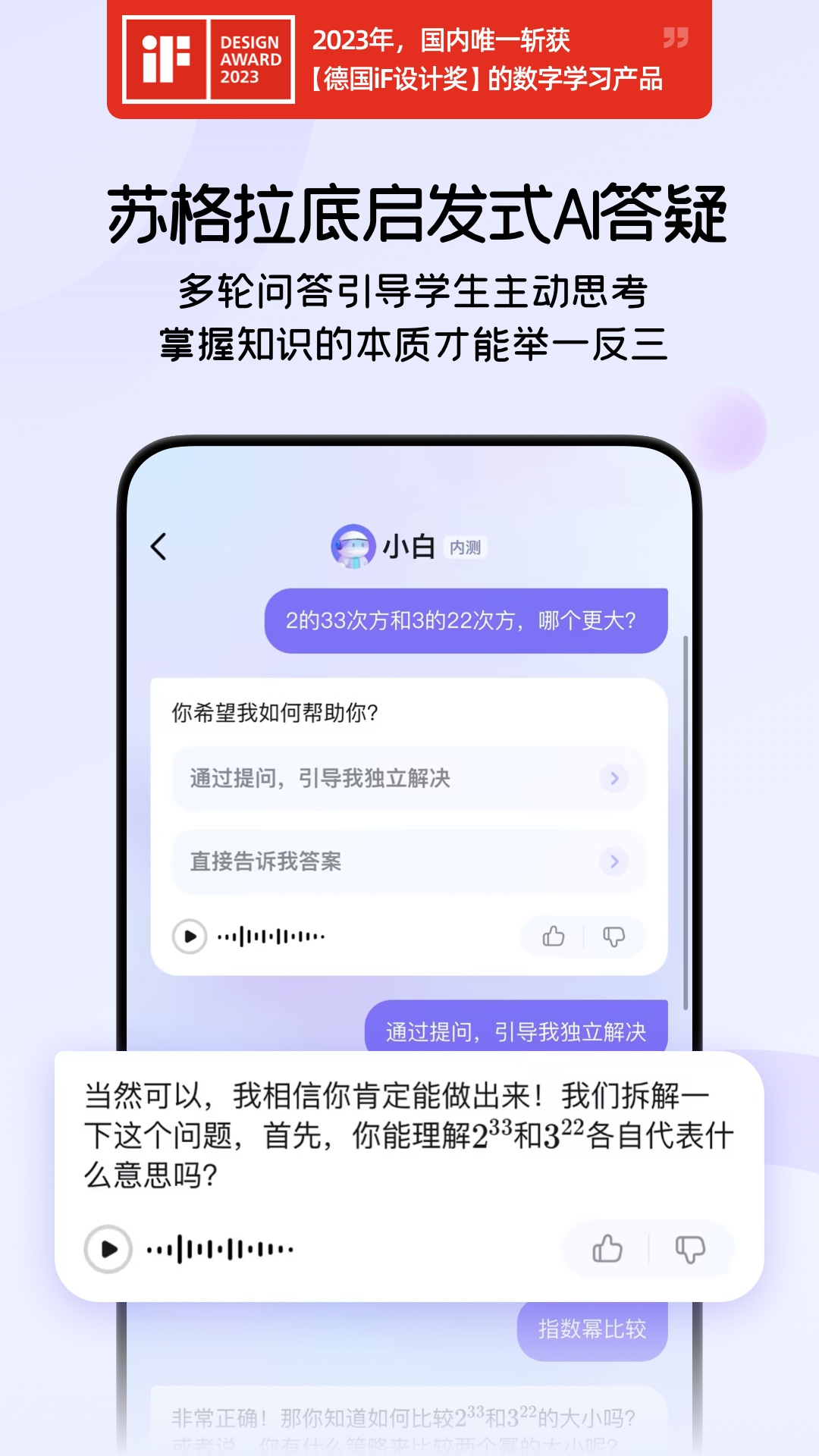 小猿AI课截图3