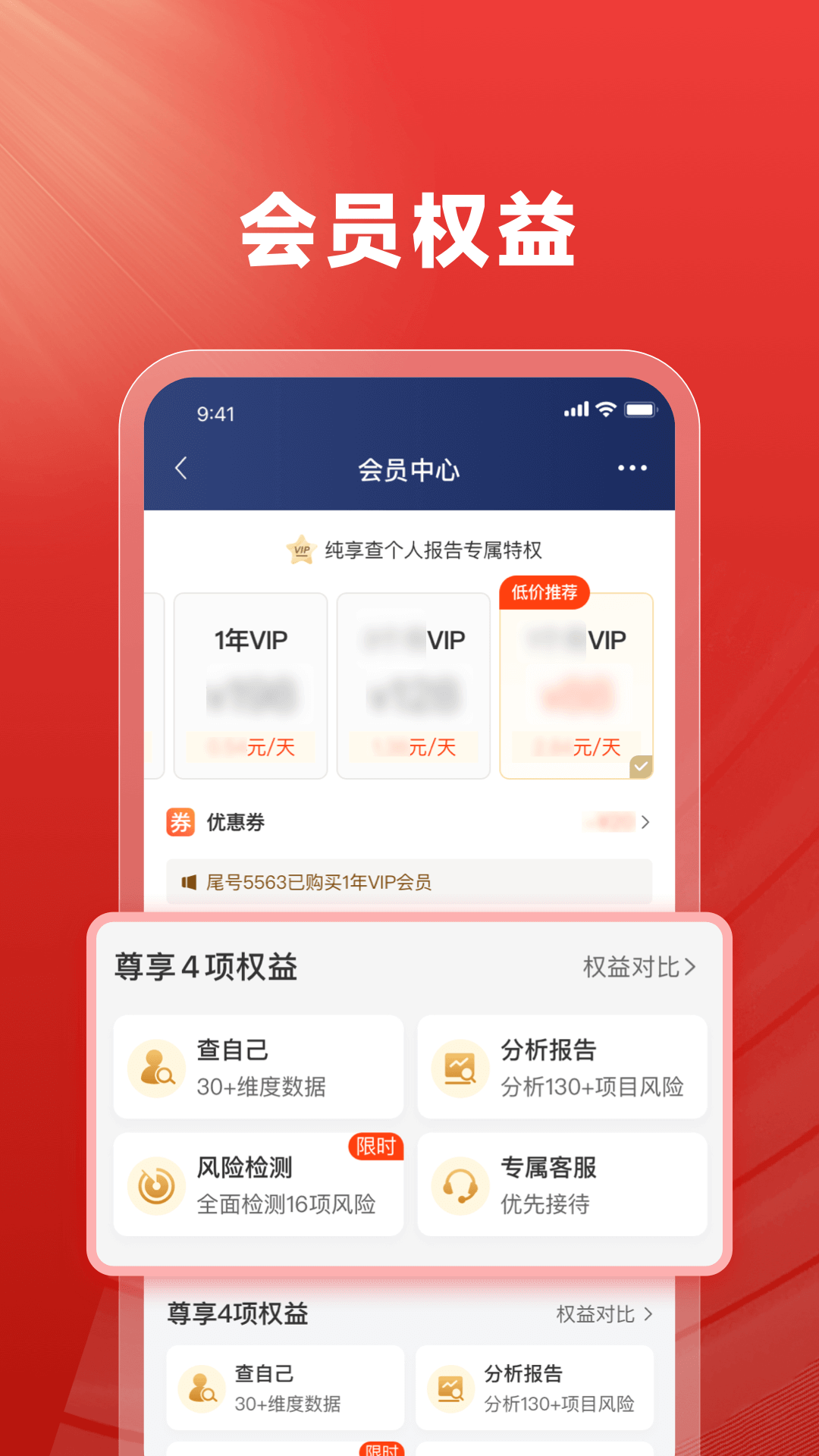 执行信息查询v1.0.3截图2