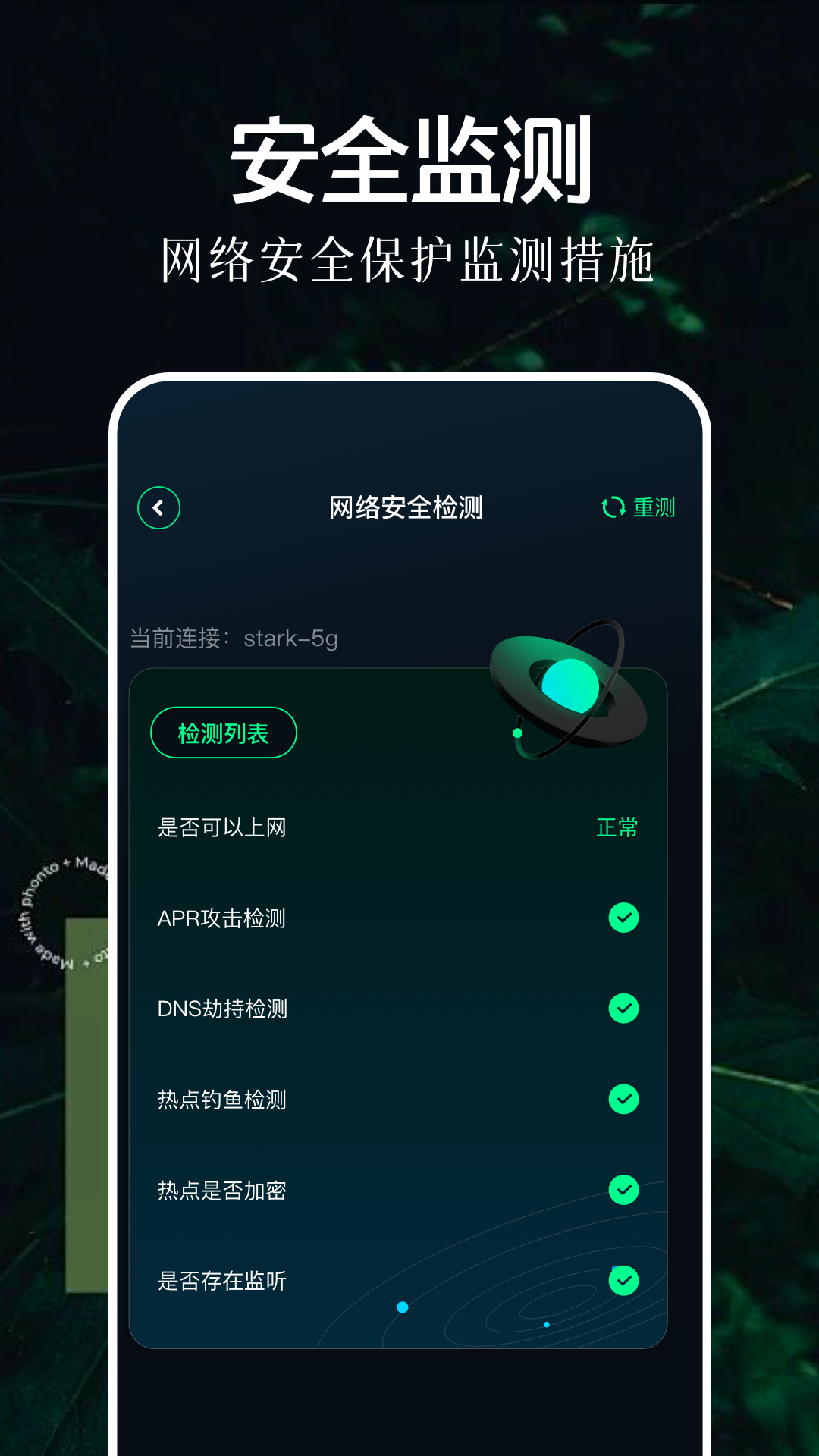 北辞弱网v1.1截图3