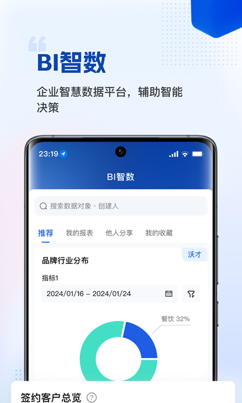 微海v1.2.7截图2