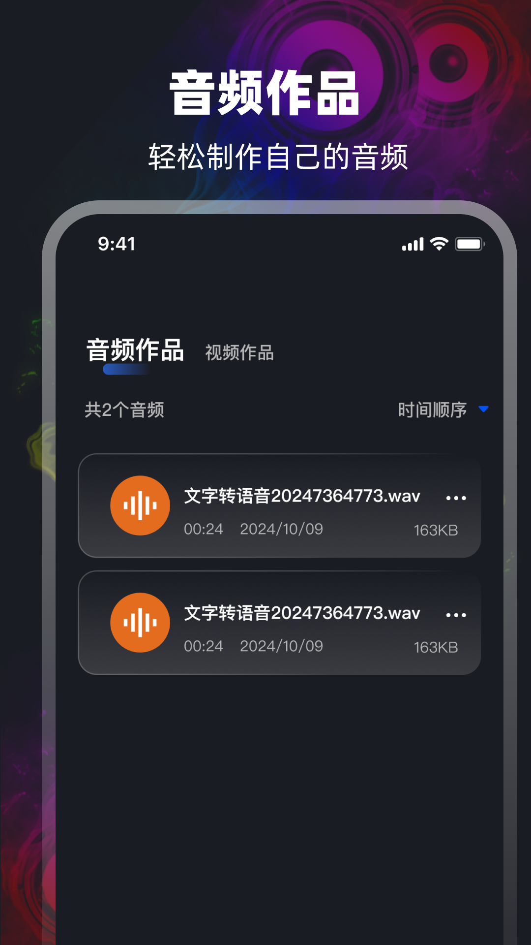 音频v3.1.1002截图2