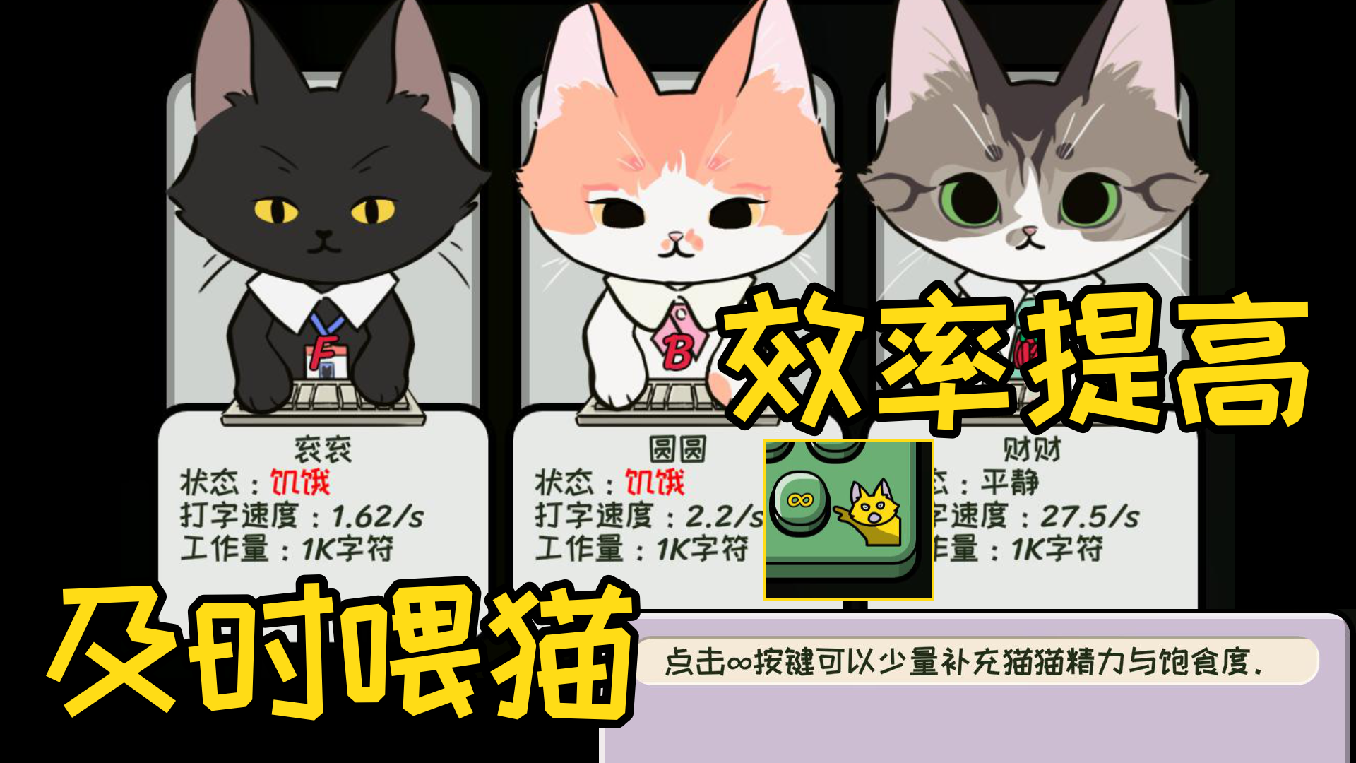 猫猫计划截图1