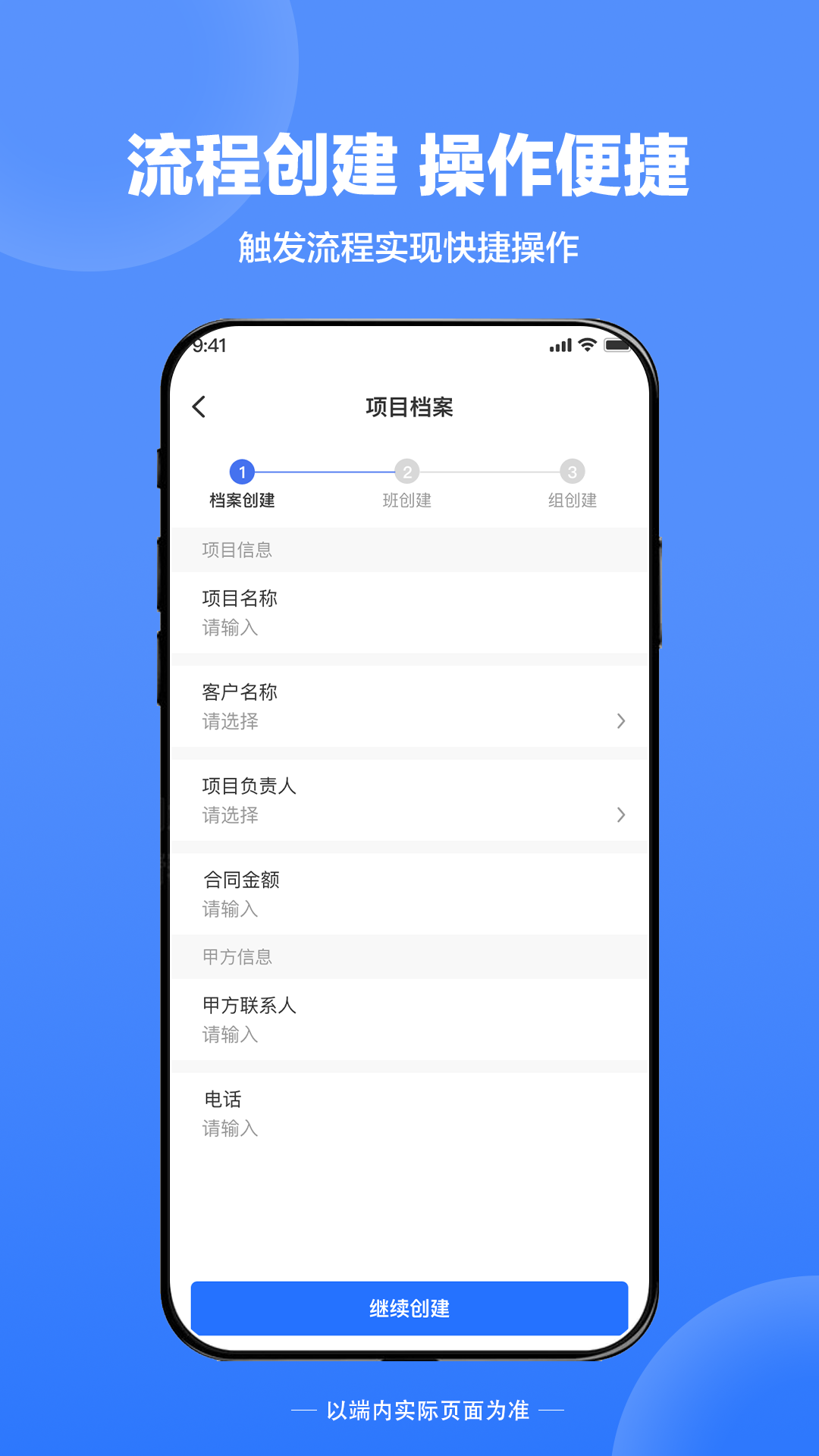 天丽普慧v1.1.4.10截图1