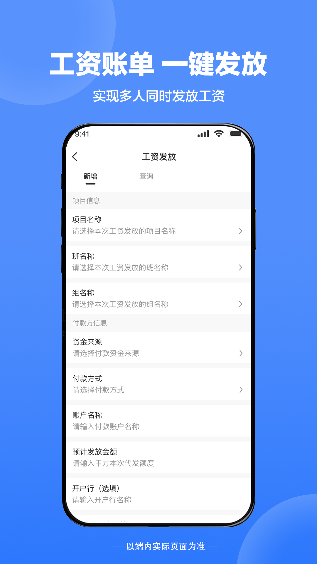 天丽普慧v1.1.4.10截图2