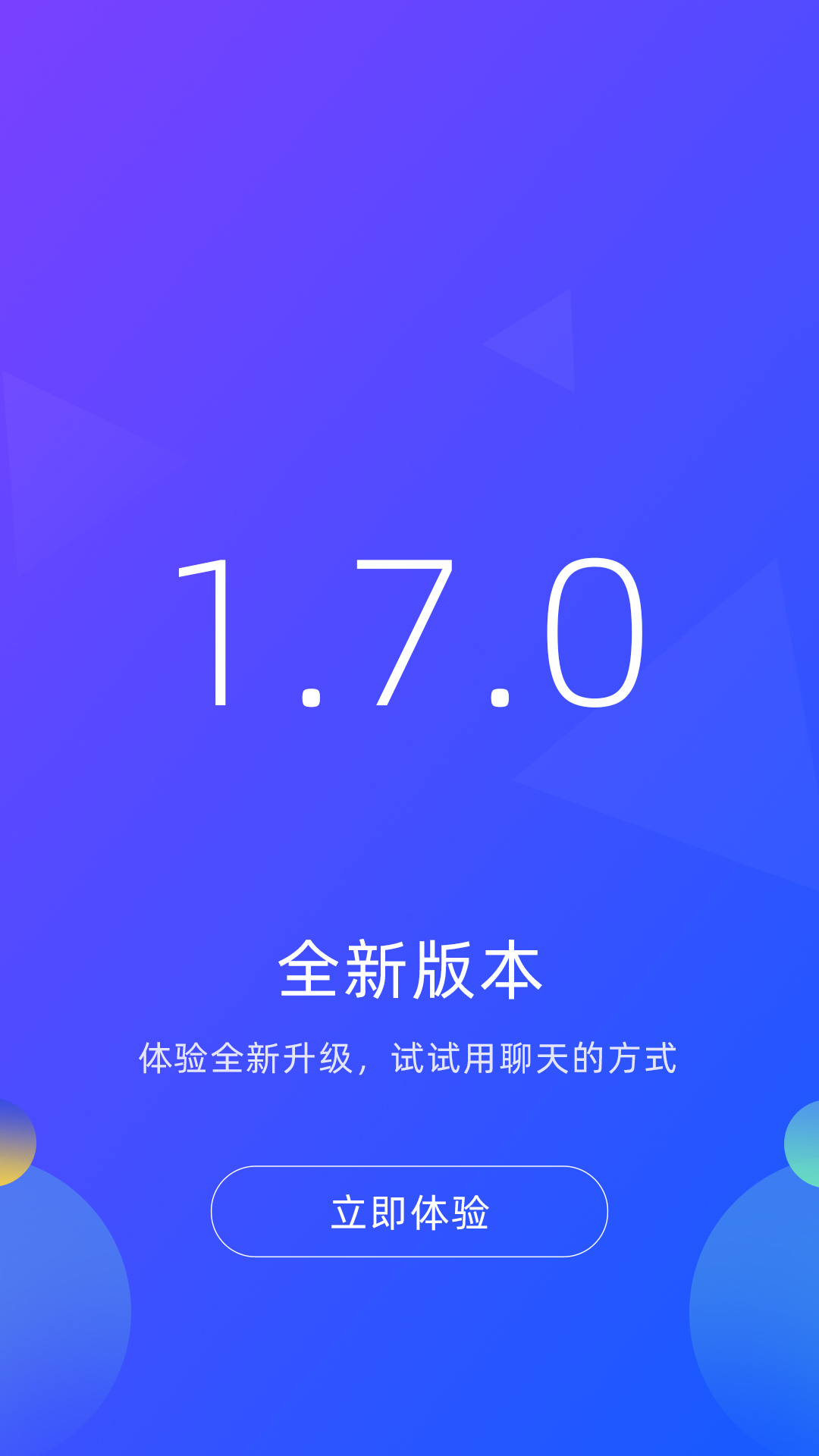 广州招聘网截图1