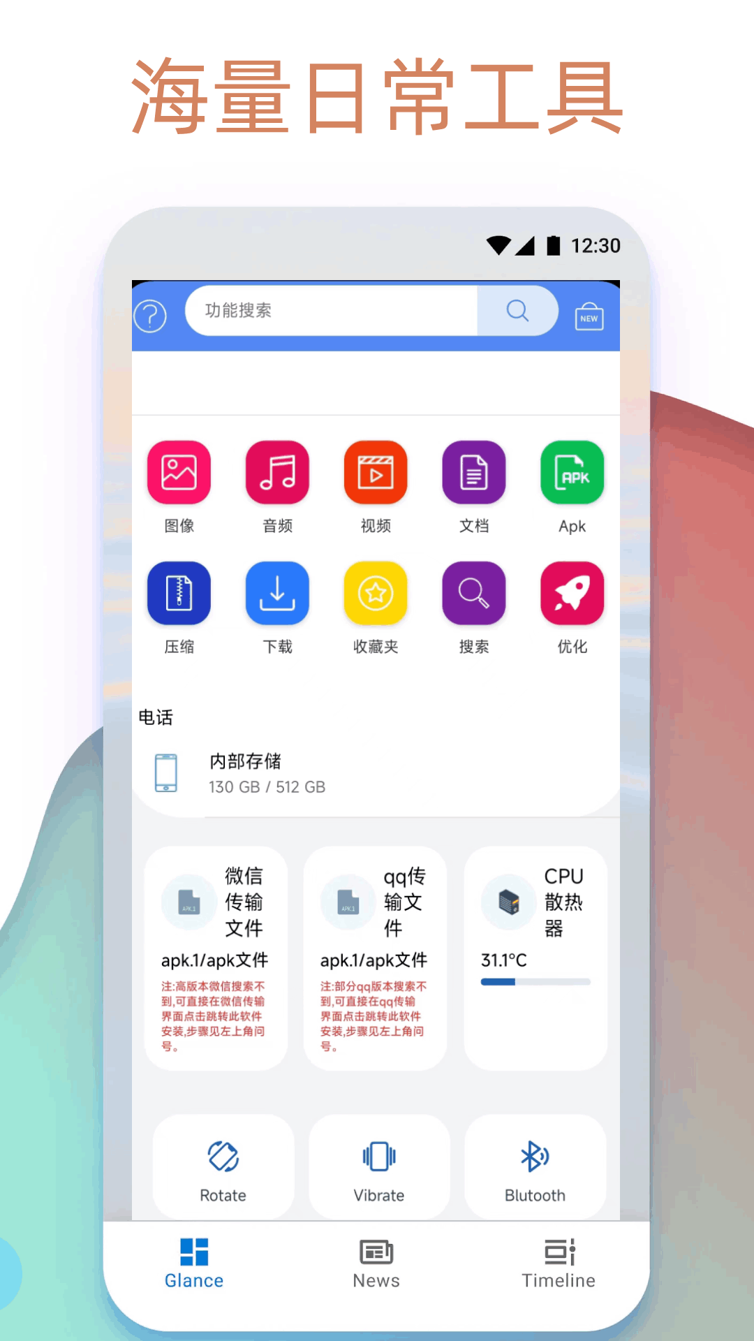 Apk.1安装器v1.6.9截图3