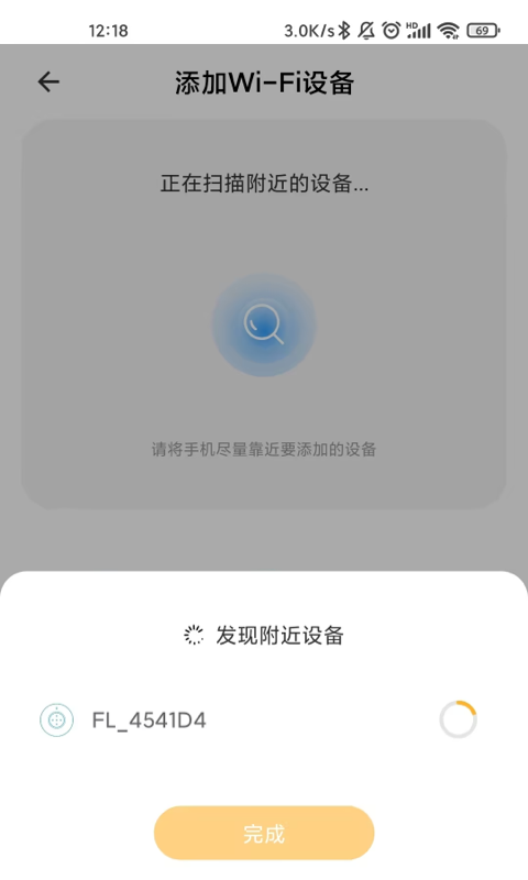 小匠智能smart截图3