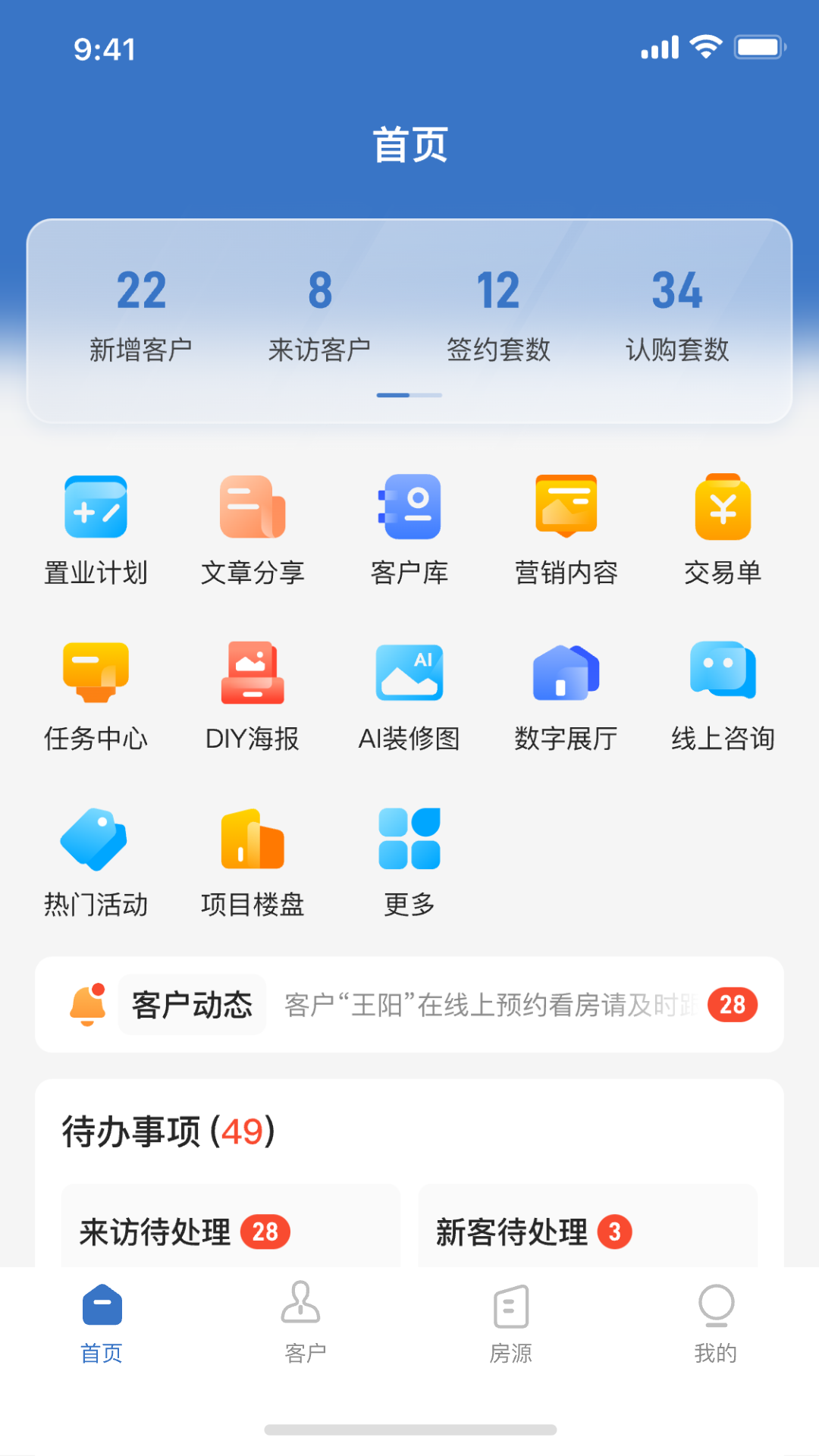 云客移动销售截图2