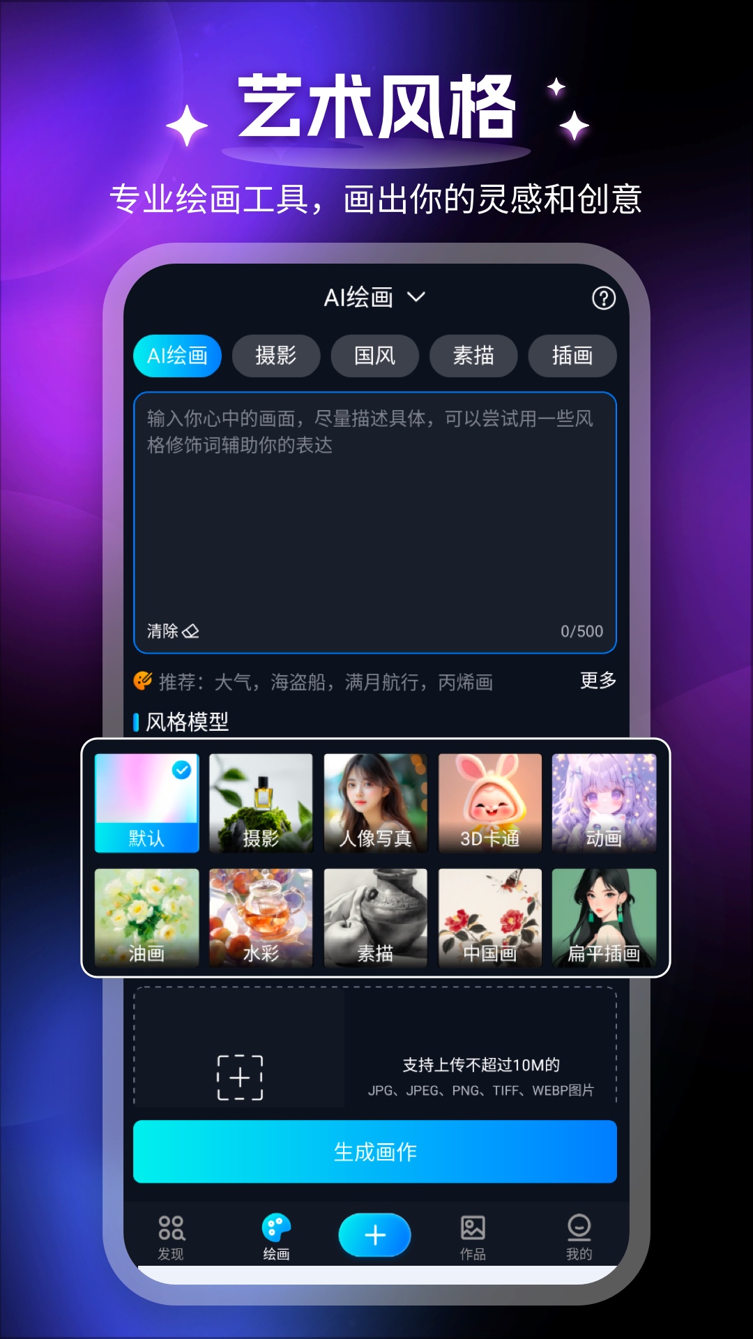 堆友AI截图5