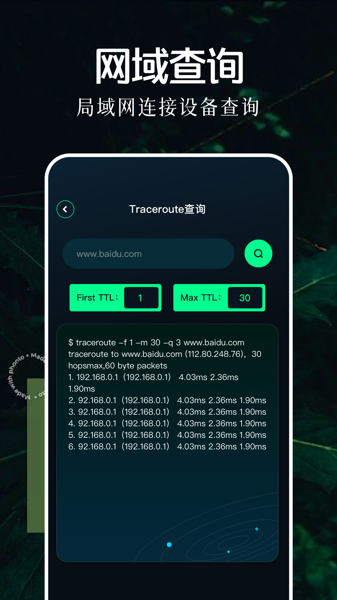 北辞弱网v1.1截图2