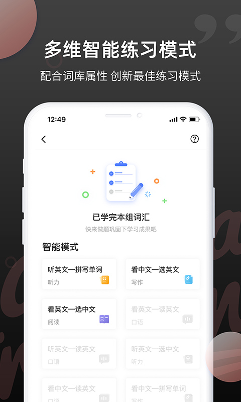 雅思斩单词截图2