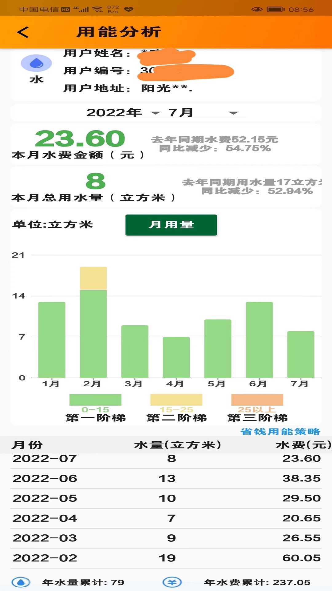 网上乐电v1.1.9截图1