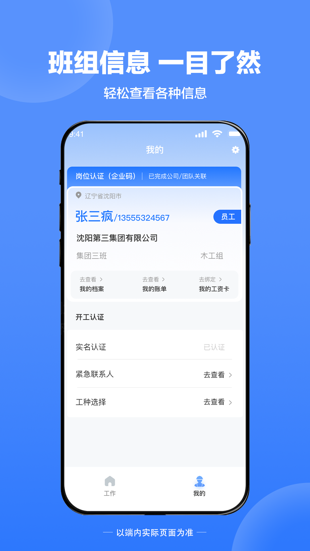 天丽普慧v1.1.4.10截图4