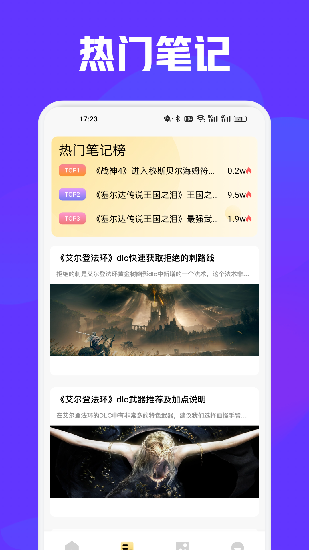 OneTap截图3