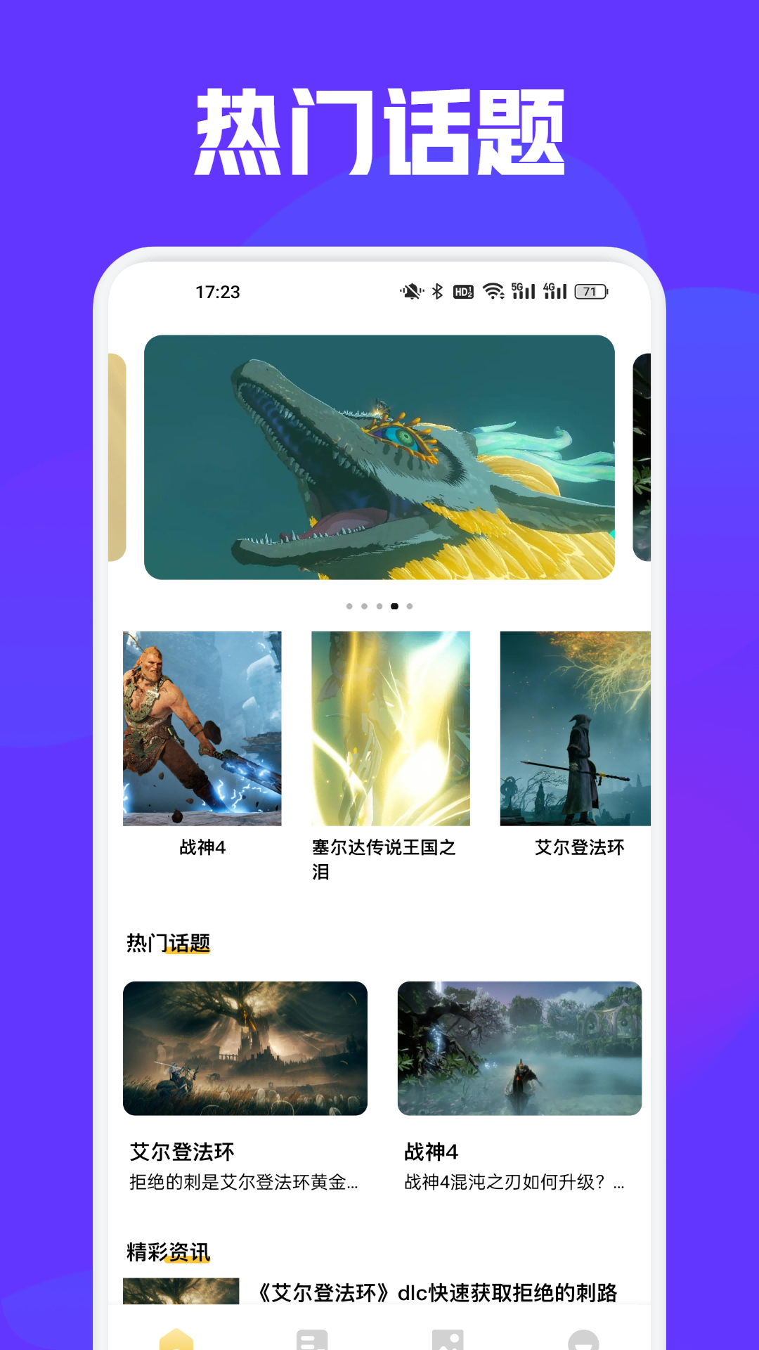 OneTap截图1