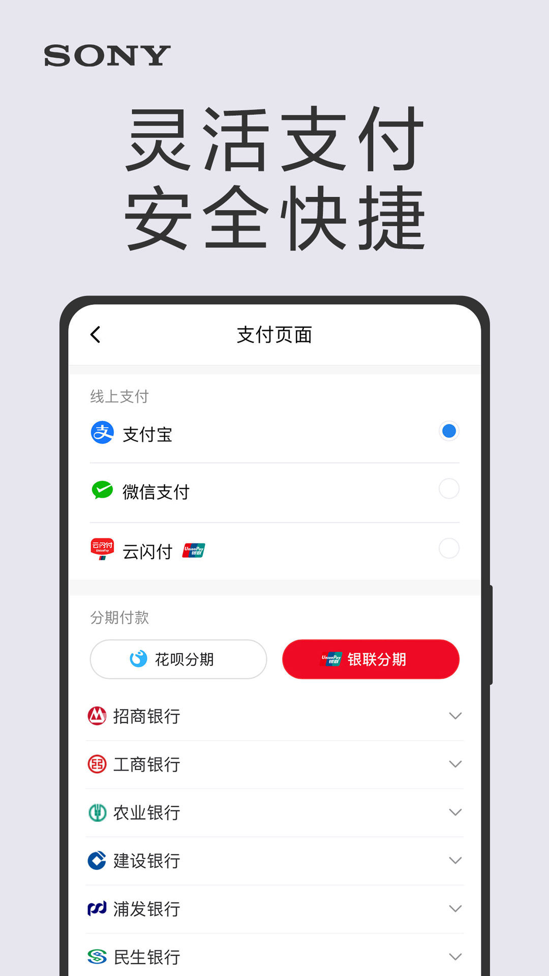 索尼中国截图4