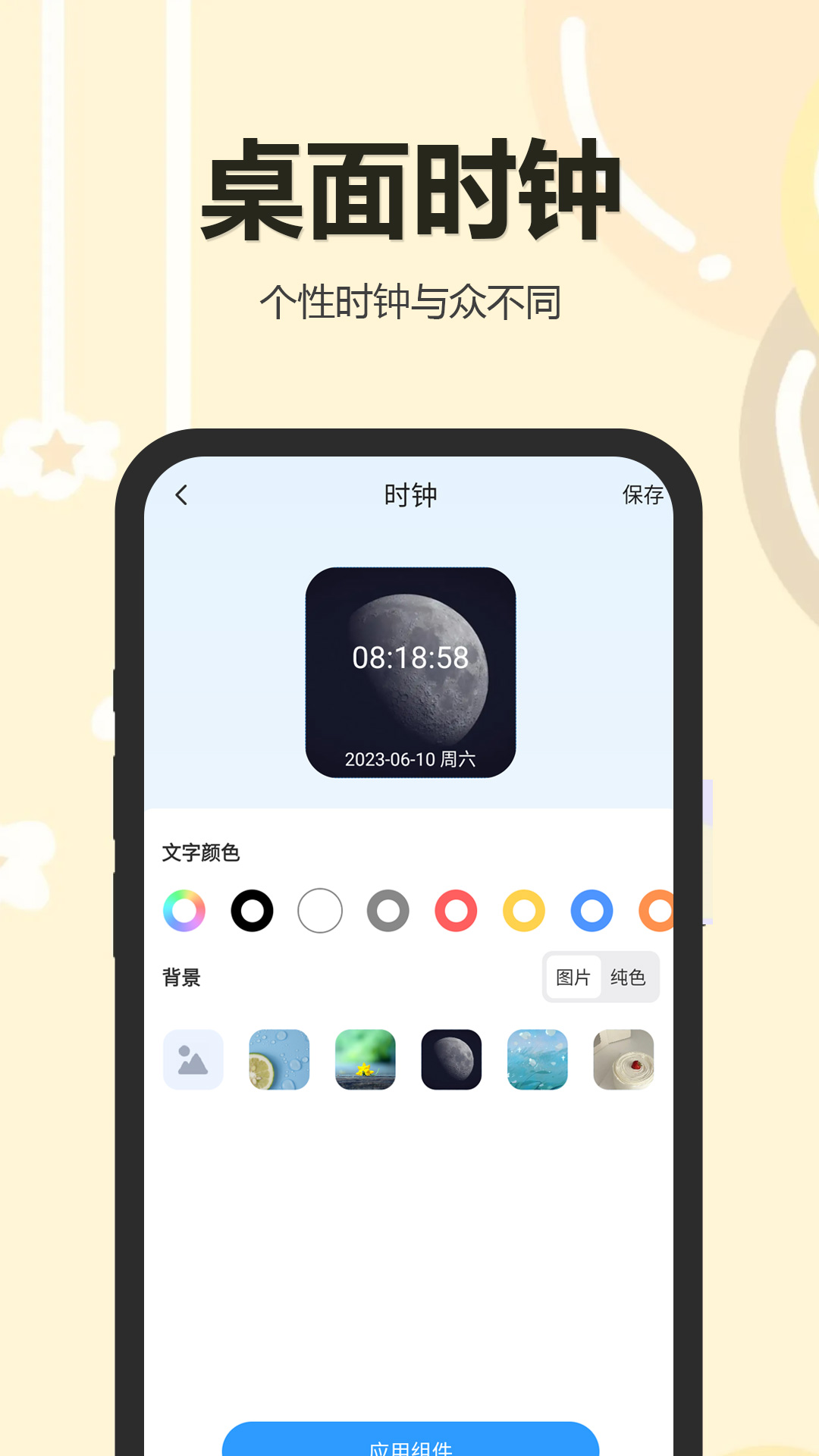 万能小组件盒子截图4