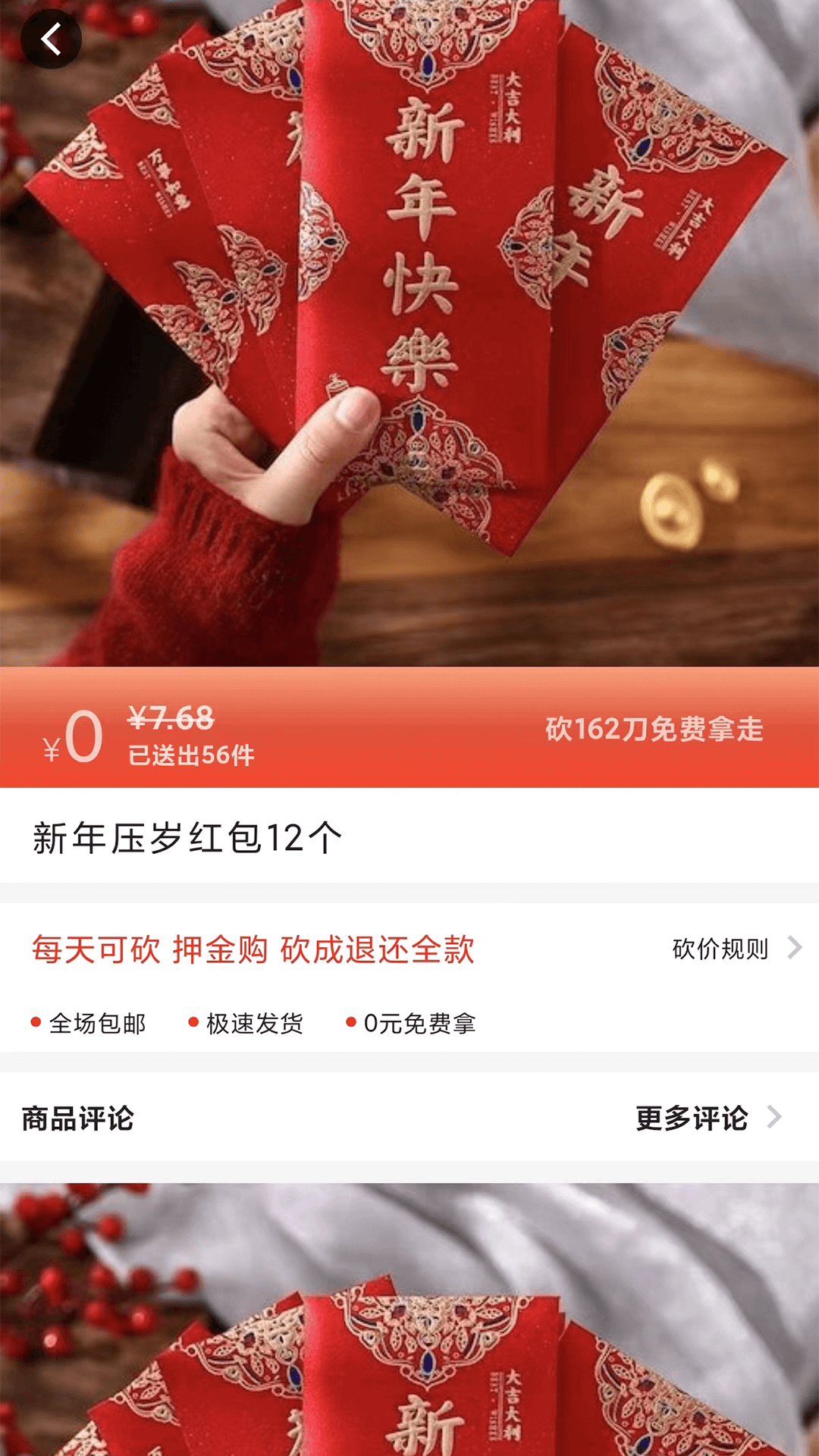 全能锦鲤截图2