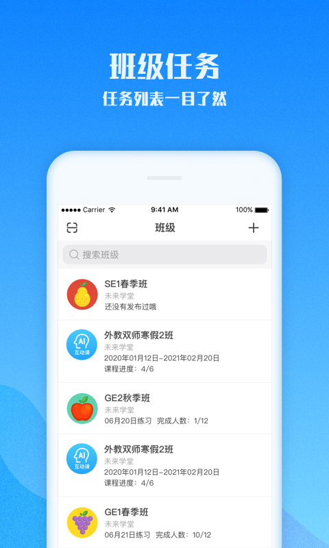 爱乐奇老师v2.35.0截图4