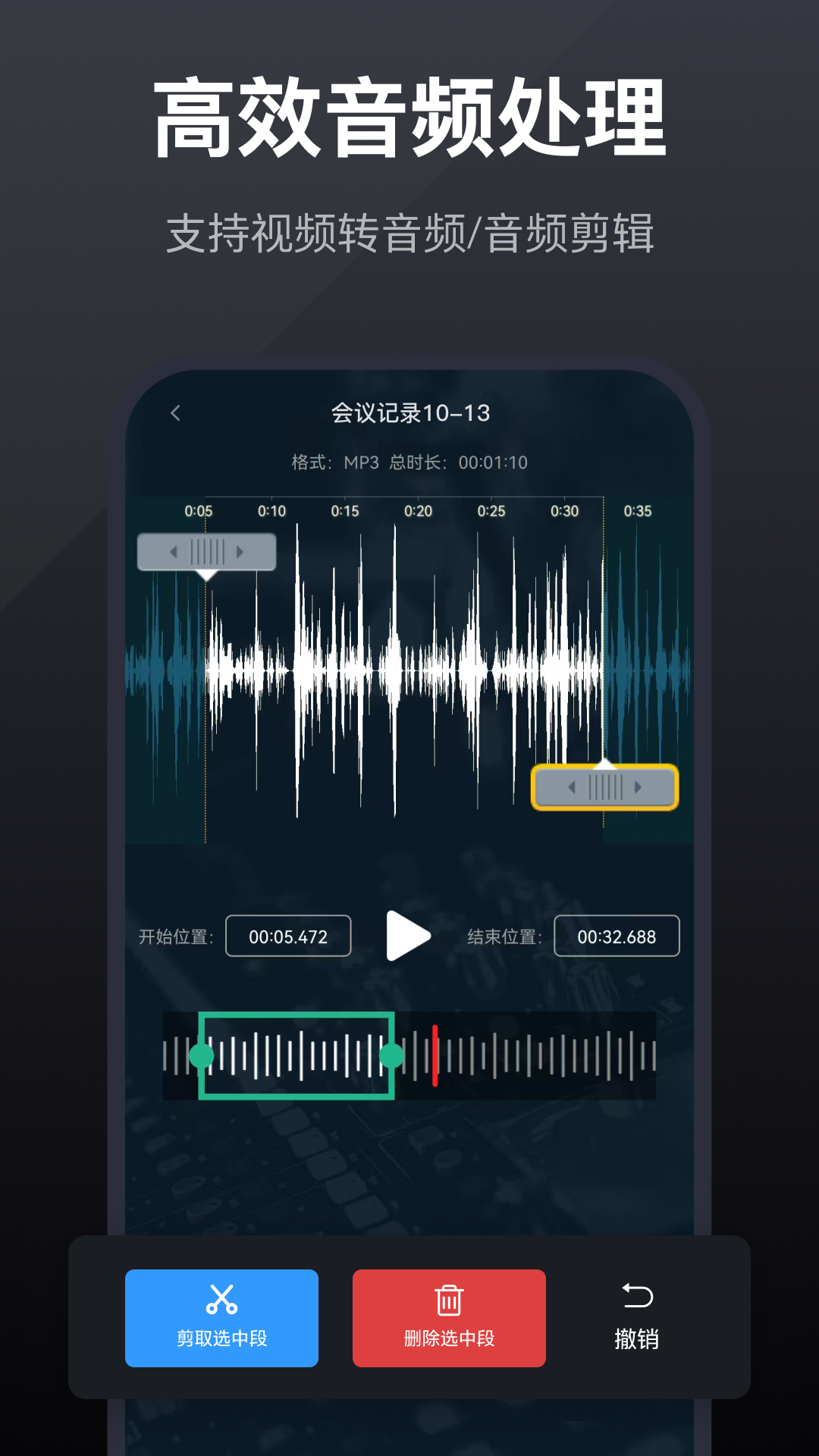 录音全能王截图3