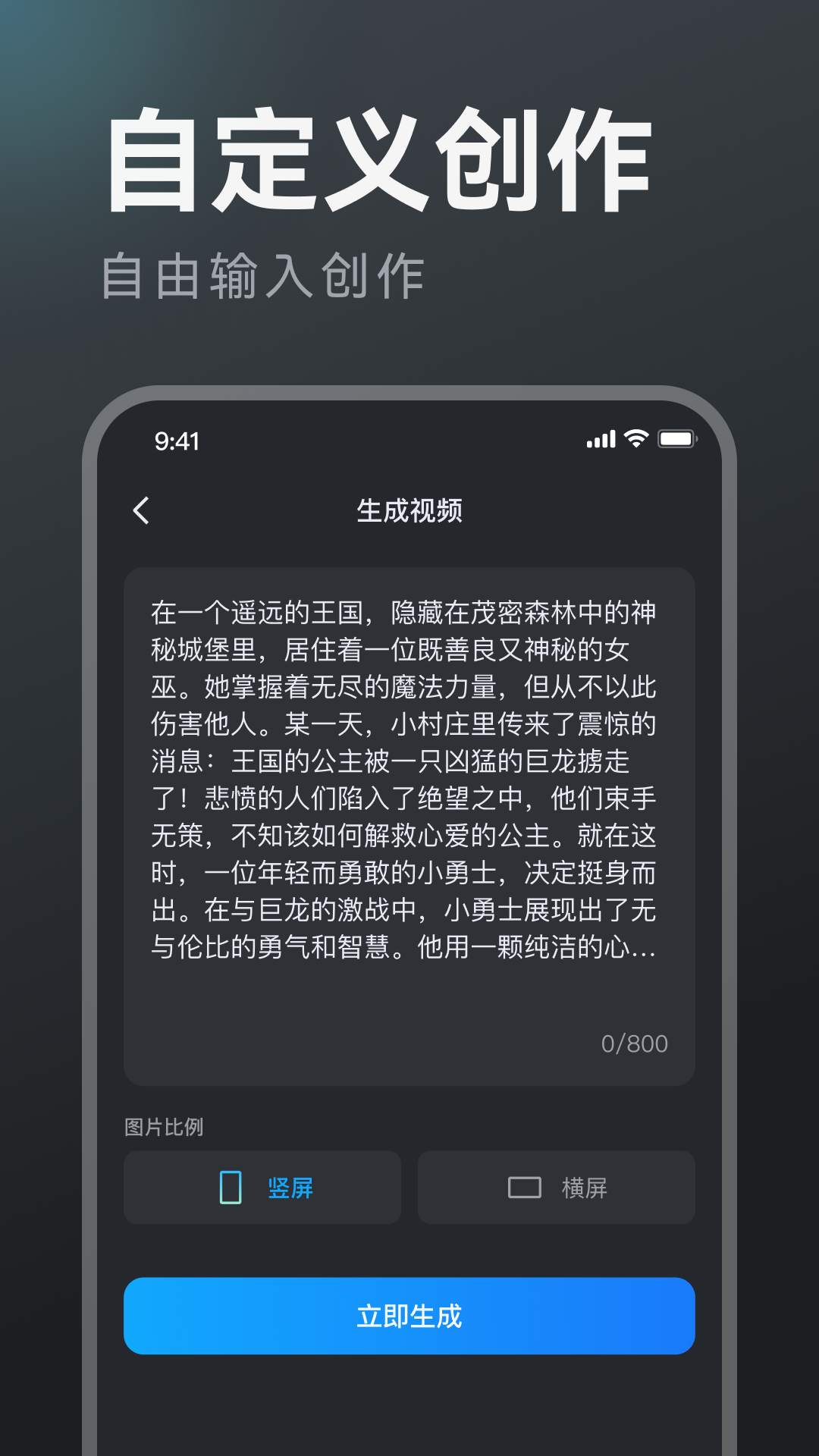 AI视频生成v1.0.6截图4