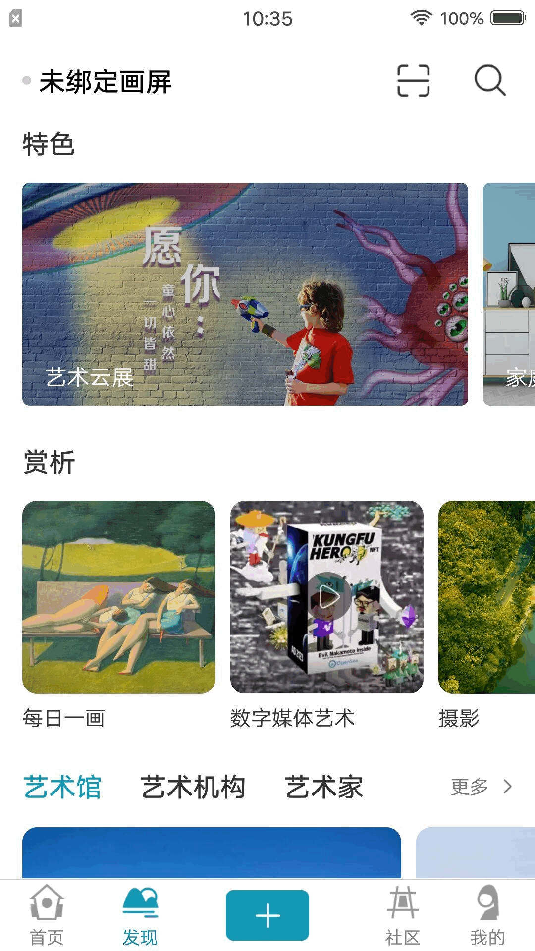 BOE画屏截图2