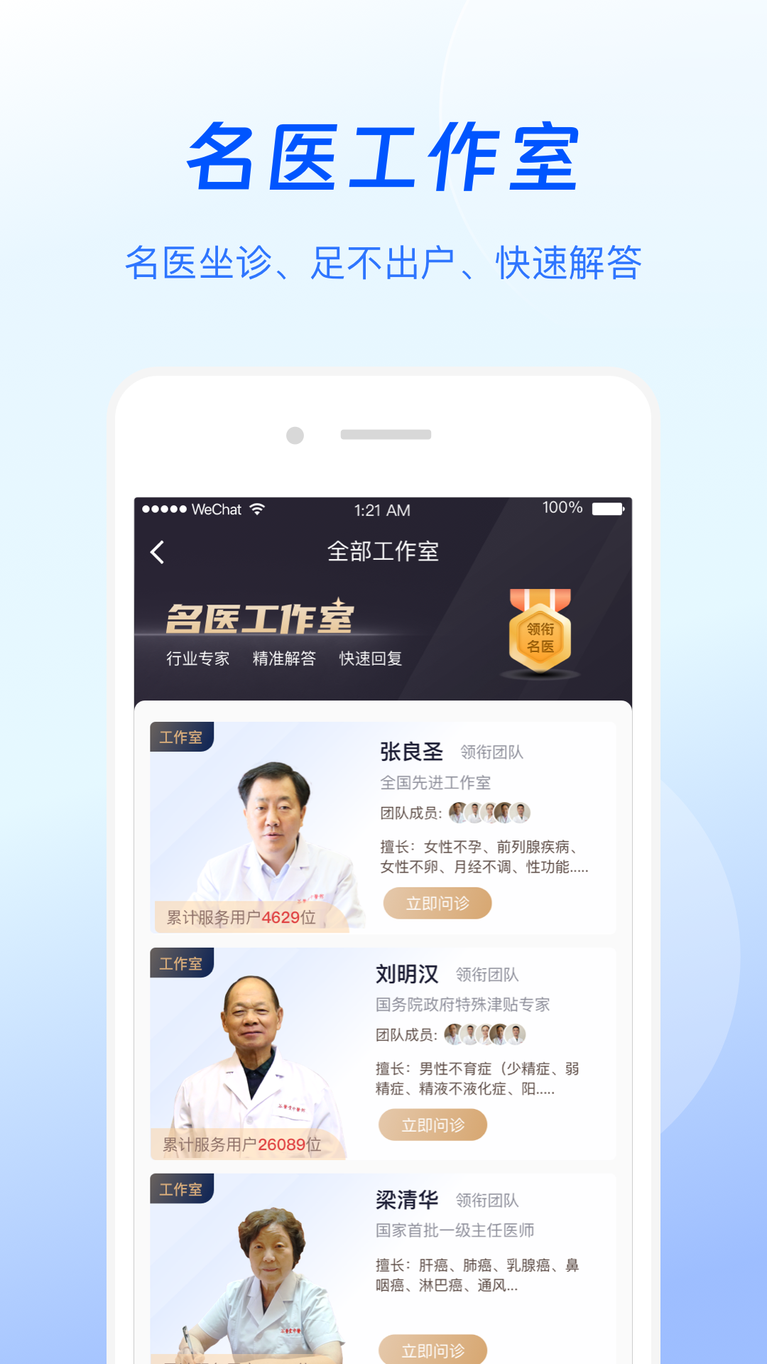 谷医堂健康截图4