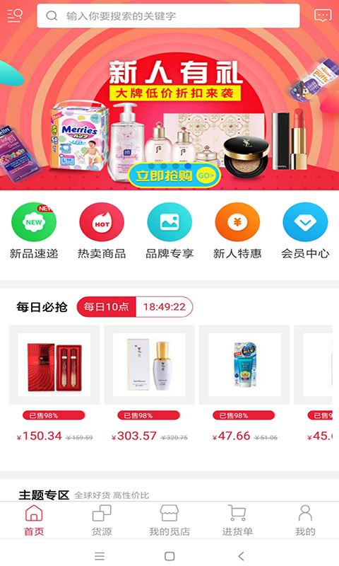 甄觅-全球海淘正品保障截图1
