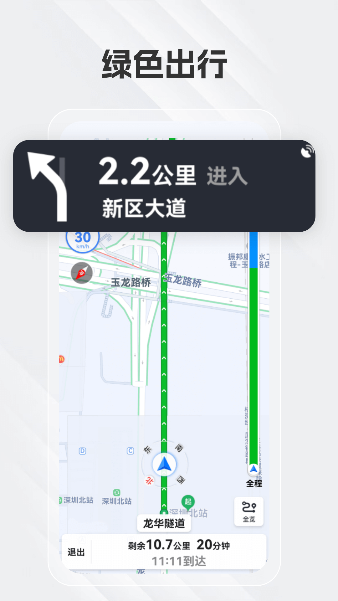 白马地图v8.3.4.7截图5