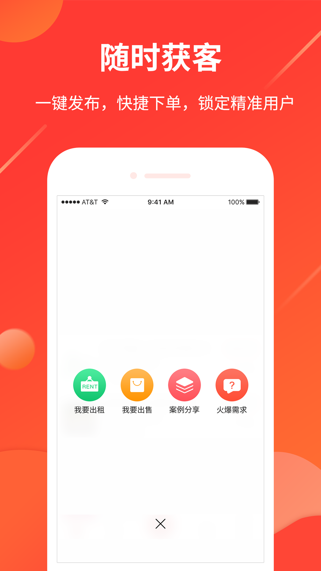 舞佰截图4